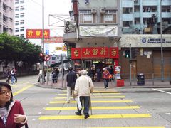 -许留山(上海街店)