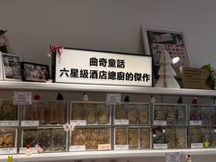 -曲奇童话(尖沙咀店)