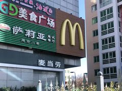 -麦当劳(酒仙桥路店)