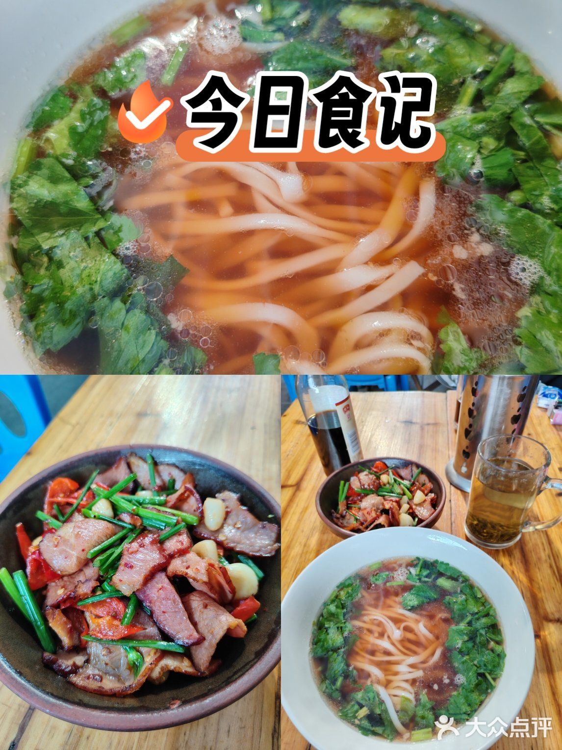 老长沙湘菜码子