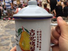 -古北烤梨