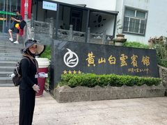 -黄山白云宾馆