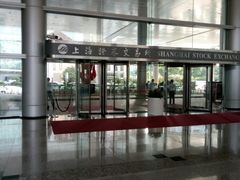 -上海证券交易所(上海证券大厦北塔店)