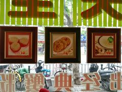 -王宝和酒家(黄浦店)