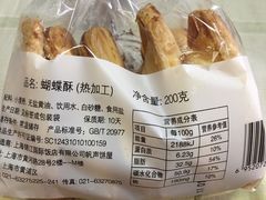 -国际饭店·帆声西饼屋(黄河路店)