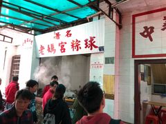 -老妈宫粽球