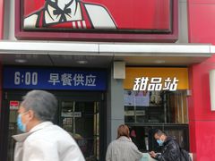 门面-肯德基(中关村E世界店)