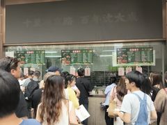 -沈大成(南京东路店)