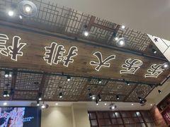 -乐乐大排档·30年老字号(浙江路店)