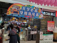 -振华超市(新华西道店)