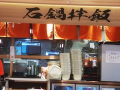 -味千拉面(金融街店)