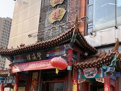 -登瀛楼(鼓楼店)