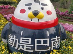 -南山植物园