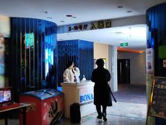 -博纳国际影城(淄博店)