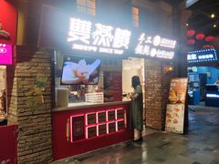 -双燕楼·手工馄饨·汤面小吃(世纪汇店)