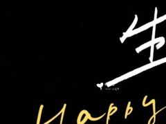 -九毛九西北菜(百信广场店)