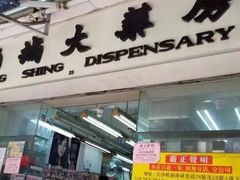 -龙城大药房