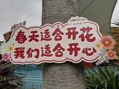 -成都欢乐谷