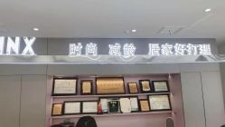 -MINX名珂斯·烫染形象设计
