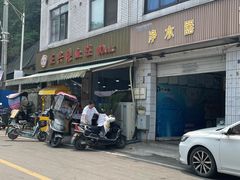 -正兴张血旺