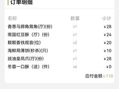 -寻味顺德·顺峰山庄(大良店)