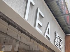 -喜茶(广州石牌桥店)
