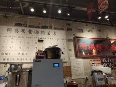 -阿福板凳面(观音桥店)