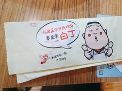 -姜虎东白丁烤肉(虹桥天地店)