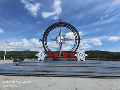 -北极村旅游风景区