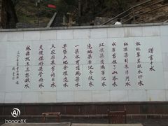 -红旗渠风景区