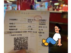 -上海金逸影城(静安大悦城店（原新恒星影城）)