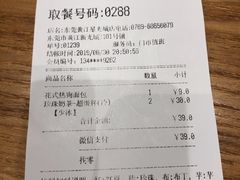 账单-85度C(生甜甜圈研究工坊·东莞黄江星光城店)