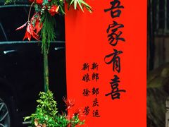 -竹吟山房
