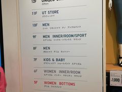 -优衣库(银座店)