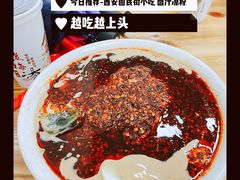 -何老二卤汁凉粉