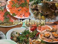 -桂园白粥·潮汕老味道