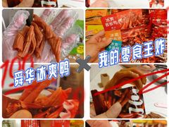 -郴州特产舜华临武鸭(郴州西站店)