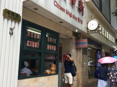 菜包-北万新包子店(淮海店)