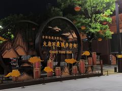 -大唐不夜城