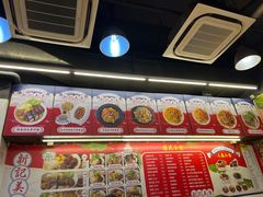 -新记美食(关闸店)