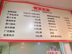 -吾家香港烧腊专门店
