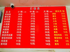 -顺心拉面馆(马道街店)