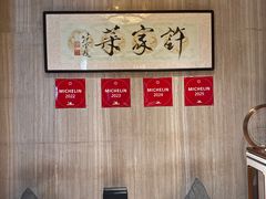 -许家菜(望江店)