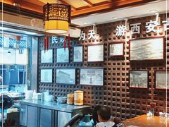 -毅祥斋老孙家泡馍(西羊市店)