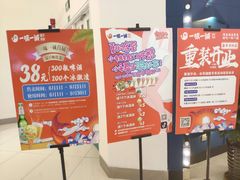门面-一味一诚烤鱼(昌平悦荟店)