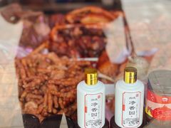 -净香园熟肉(北坦总店)