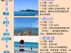 -威海国际海水浴场旅游区