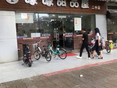 -圆碌碌甜品屋(二中店)