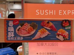 -争鲜回转寿司(太阳宫凯德SURPER店)