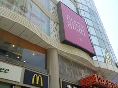 -吾悦广场(天津和平店)
